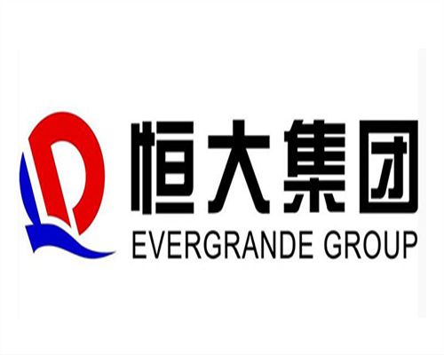 恒大集團