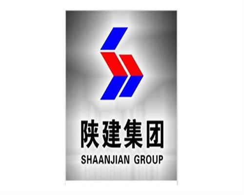 陜建集團