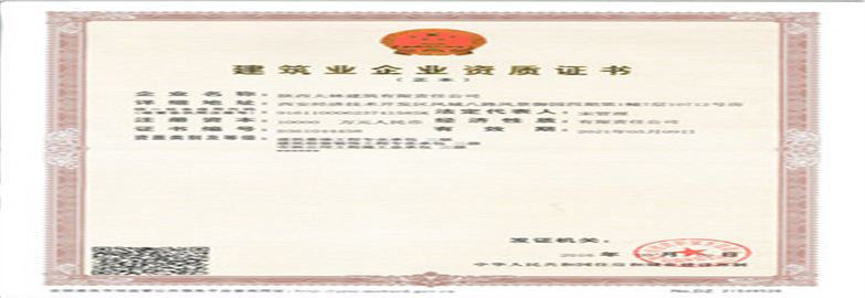 大林建筑企業資質