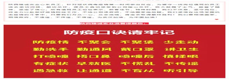 隔離病毒，但不隔離愛|臻誠實業心系員工，抵御疫情在行動！