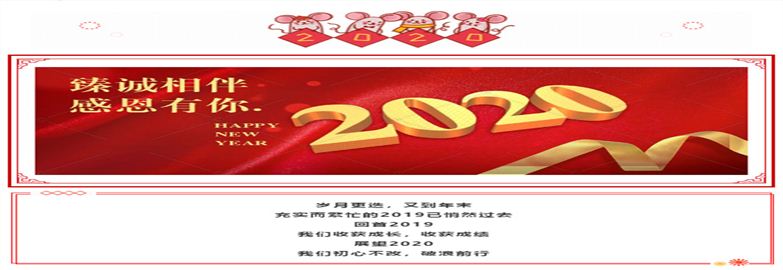 臻誠相伴·感恩有你|陜西臻誠實業年終總結會暨2020團圓家宴圓滿舉行！