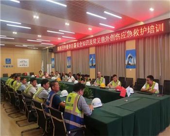 【臻誠快訊】各項目迅速學習宣貫公司夏季防暑安全知識培訓會議精神