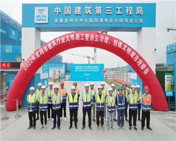 【臻誠快訊】寶雞市中心醫院港務區分院項目隆重舉行觀摩會