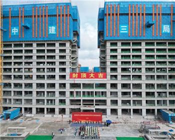 【臻誠快訊】熱烈祝賀寶雞市中心醫院港務區院區項目喜封金頂！